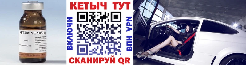 закладка Грязовец Кетамин VHQ