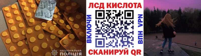 LSD-25 экстази кислота  Грязовец 