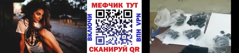 Меф мука  Грязовец 